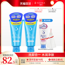Japan Shan Ke facial cleanser silk makeup remover facial cleanser makeup remover two-in-one light makeup deep cleaning