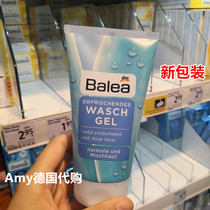 Germany Balea Gualoya Aloe Lotus Bamboo Essence Gentle Facial Cleanser Cleansing Milk new version 150ml