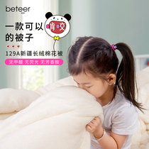 Extreme Xinjiang quilt children quilt kindergarten is baby 1 2 meters cotton spring and autumn and winter cotton that slept in the afternoon improved core
