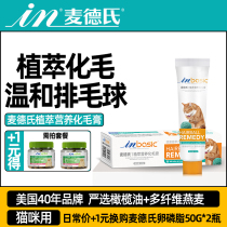 Meths cat Hua Mao Ointment Planting Cream Vitamin conditioning gastrointestinal relief constipation short blue cat 120g