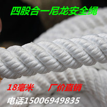 18mm Nylon safety rope Trailer rope Aerial work rope Lifesaving rope Escape rope Fire rope Big rope Braided rope