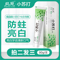 fe Jindian dentist elegant style baking soda toothpaste moth-proof bright white gingival protection menthol 90g