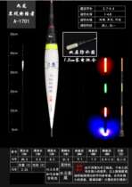 Kowloon electronic drift luminous vertical float Heikeng carp drift Crucian carp drift Heikeng terminator A17011702