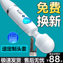 Tune fun equipment into sex womens products passion couple vibration massage AV stick masturbation massage AV stick masturbation female toy