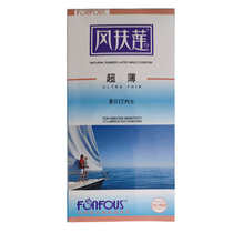 Fenglian ultra-thin condom 12 condoms bytt male naked sex toys