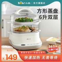 Bear multi-layer electric steamer Multi-function steam pot Household large steamer large capacity automatic power-off steamer kitchen