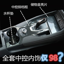 Specially for the Great Wall Harvard F7 console modified Harvard F7x modified interior block frame water cup decoration patch