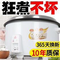  The old electric cooker canteen uses a commercial large capacity large size large number of more than 8-10-20-30-40 people