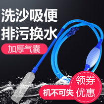 Fish tank water changer toilet replacement water artifact cleaning pumping siphon cleaning water pipe Suction fish dung manual