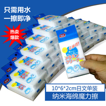 Nano sponge magic wipe decontamination shoe shine kitchen cleaning magic brush bowl sponge block wash