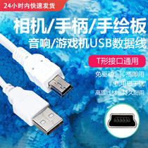 Charm Western Europe purple light scanner data cable LA2000 LA2800 LB3000 USB cable computer cable