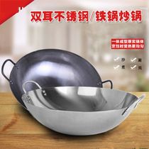 Double-ear iron pot stainless steel large pot restaurant wok Old-fashioned handmade round bottom thickened printing pot uncoated wrought iron wok