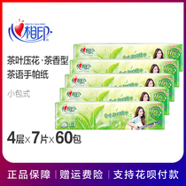 Heart print tea language handkerchief paper 5*12 packs 4 layers thick small bag type carry-on heart print paper towel