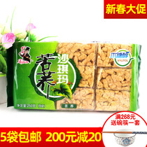 Old Butte xylitol tartary buckwheat Shaqima 250g Sugar-free pastry food Leisure xylitol pastry