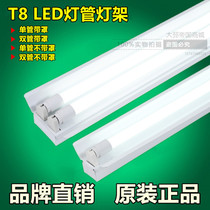 T8LED lamp holder lamp holder single tube double tube fluorescent lamp support lamp project 1 2 m T8 single and double cover bracket
