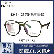 Metropolitan Prince transparent polygonal eye frames vegan fashion Chains large frame slim male and female myopia 12464