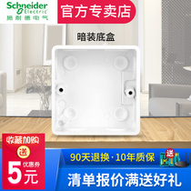 Schneider Electric wall power switch socket concealed bottom box 86 type universal high quality E257 bottom box