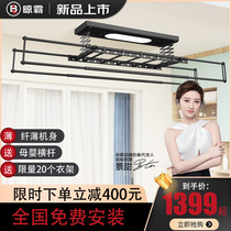 Electric drying rack new product balcony automatic lifting disinfection drying clothes hanger folding telescopic intelligent clothes drying machine