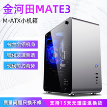 Jinhe Alcoa Mate3 mini computer case all aluminum side through assembly M-ATX ITX aluminum alloy chassis power supply