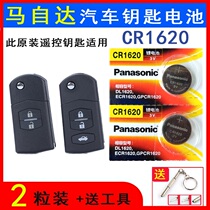 Mazda six car key battery CR1620 Panasonic original m3 Winged Star Ride m6 Ma Three Remote Control Electronic