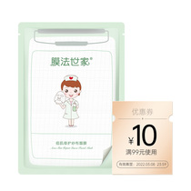 (March U First Members 6) Membrane Festach Acne Gauze Mask single sheet