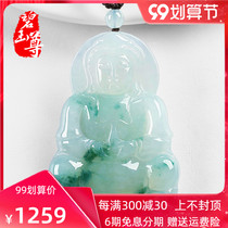 Jade Zun ice full green natural jade Guanyin pendant Jade Jade Guanyin pendant mens A goods Jade Jade