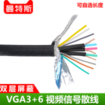 VGA loose wire cable 3 6 data line VGA engineering wearing tube projector line display line VGA connecting wire