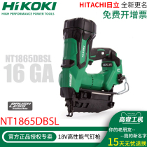 Original Hitachi Tool 18V Nailing Gun High One Lithium electric charge brushless 16GA straight nail airgun NT1865DBSL