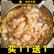 Mingxin barley can-free open cans ready-to-eat nutrition breakfast milk tea shop special raw materials 880g canned