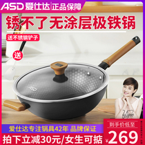 Love Shida Day Type Extreme Iron Pan Rust not without coating Home frying pan Oven Gas Oven Universal Flat Bottom Pan Light