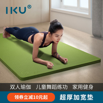 IKU thickened 15mm beginner yoga tpe non-slip environmental protection tasteless yoga gym mute professional sports mat