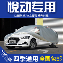 11 12 12 14 13 15 15 16 17 18 18 years new modern pleasing car fitting 1 6L dedicated car cover sunscreen