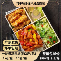 Orleans Conditioning Chicken Leg Block About 2 Catties Sautéed Chicken Nuggets Fast Food Takeaway Boxed Fried Vegetable Frozen Semi-finished Products