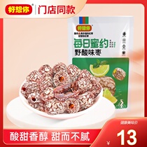 (Store the same model) daily Honey about 200g bag wild acid rose ejia three flavors you want you