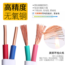 2-core RVVB copper core sheathed wire Double-core copper wire wire 2*0 5 2X1 5 2 5 square home improvement multi-strand flexible wire