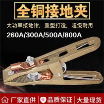 Electric welding machine play wire clip argon arc welding machine-parts thickened aggravation type ground clamp ground take iron clip