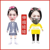Youth have you 2 Zeng Keni telescopic doll pull cord Doll Doll Doll Doll help around customization