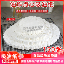 Food kitchen fried pizza barbecue round flower bottom paper direct sale lace paper cushion paper cake oil absorption paper 150