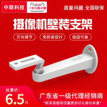 Sea Convisees Surveillance Bracket Camera Special Wall Mount Bracket DS-1296ZJ-H Universal Gun Machine Aluminum Alloy