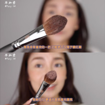 Recommended Picasso No. 14 Tongue Pony Hair Highlight Brush Blush Brush Makeup Brush