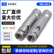 304 stainless steel fish scale tube three-piece expansion pull explosion screw sleeve M6M8M10M12 inner expansion bolt tube