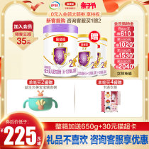 New guest registration Buy 1 gift 2 Flagship Store Officer Net Ilkin Collar Canopy Care 2 Segments Infant Formula Milk Powder 800g