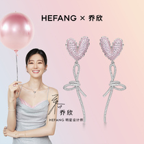 (Qiao Xin the same model) HEFANG He Fang jewelry confession balloon earrings Yang Kaiwen with earrings without earrings