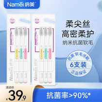 Nano-Nano Antibacterial Toothbrush Soft Hair Adults Clean Home Family Combined Mount Tooth Slit Toothbrushing Gap Women Special