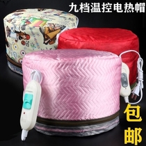 To simple baking oil heating cap Hair film evaporation cap Hair care electric cap Hair dye perm Steam hair care cap Home