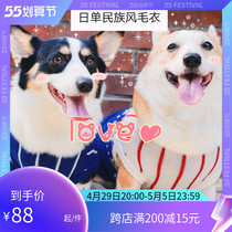 Small B cubs limited Japanese radica dog sweaters Coloured Nation Wind Kirchai dog Fat Dog Jacquard Thick Fur Coat