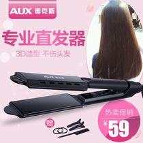 Oaks straight roll dual-use splint hair straightener hair bar does not hurt hair Ceramic straightening plate electric hair bar perm