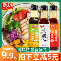 Zhenwei Fang vinaigrette 0 fat light food spicy seasoning dip River hemp vegetable salad fitness home