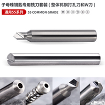 Key machine primary-secondary bead letter pearl drilling knife large small pearl drilling knife milling cutter Cutter Letter Bead Key Remaking Machine Drill