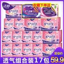 Jie Ting sanitary napkin breathable cotton soft Daily night use combination aunt towel whole box wholesale female promotion